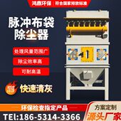 中央脉冲布袋除尘器锅炉家具厂木工除尘设备耐高温除尘环保设备
