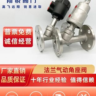 304不锈钢法兰式角座阀/蒸汽高温Y型角阀/气动切断阀DN15204050