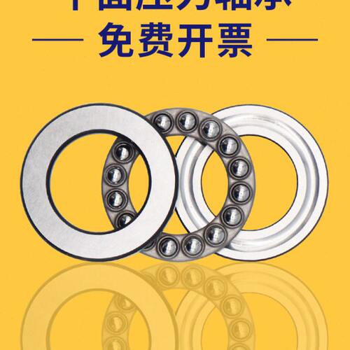 平面压力推力球轴承 51214 51215 51216 51217 51218 51220 51222