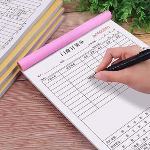 门窗订货单销售单木门收据开单表定货单订购合同报价表订单本定制