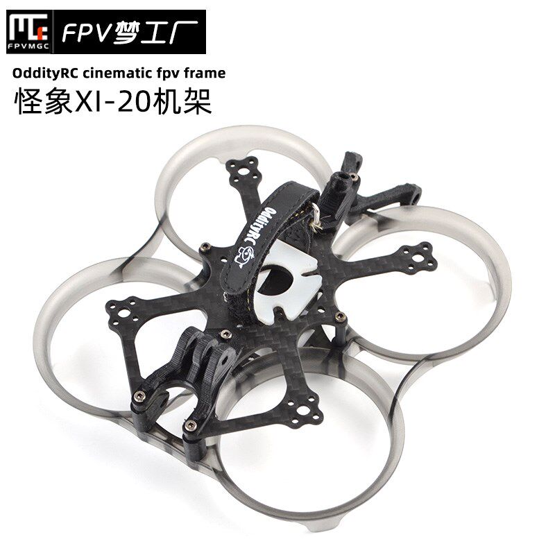 FPV OddityRC o怪象XI20 2寸注塑 涵道保护圈 机架 影视拍摄 倒装