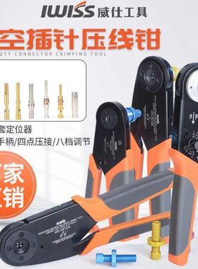 HD2612D四芯压线钳 W2航空插头插针端子连接器压接钳 M22520/1-01