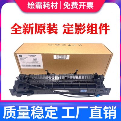 适用 全新联想CS1811定影组件 CS1821 CS1831 CM7110 CM7120 W 加