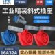 插座3芯4线5孔暗装 禾丰航空工业插头16A 32A倾斜式 斜座IP67防水爆