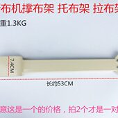 加厚缝纫机配件 托布架支撑布杆 乐江断布机拉布架 切布机撑布架