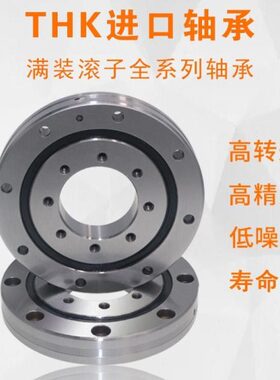 进口THK交叉滚子RU28 42 52 66 85 124 148 178 228UUCCOP5P4轴承