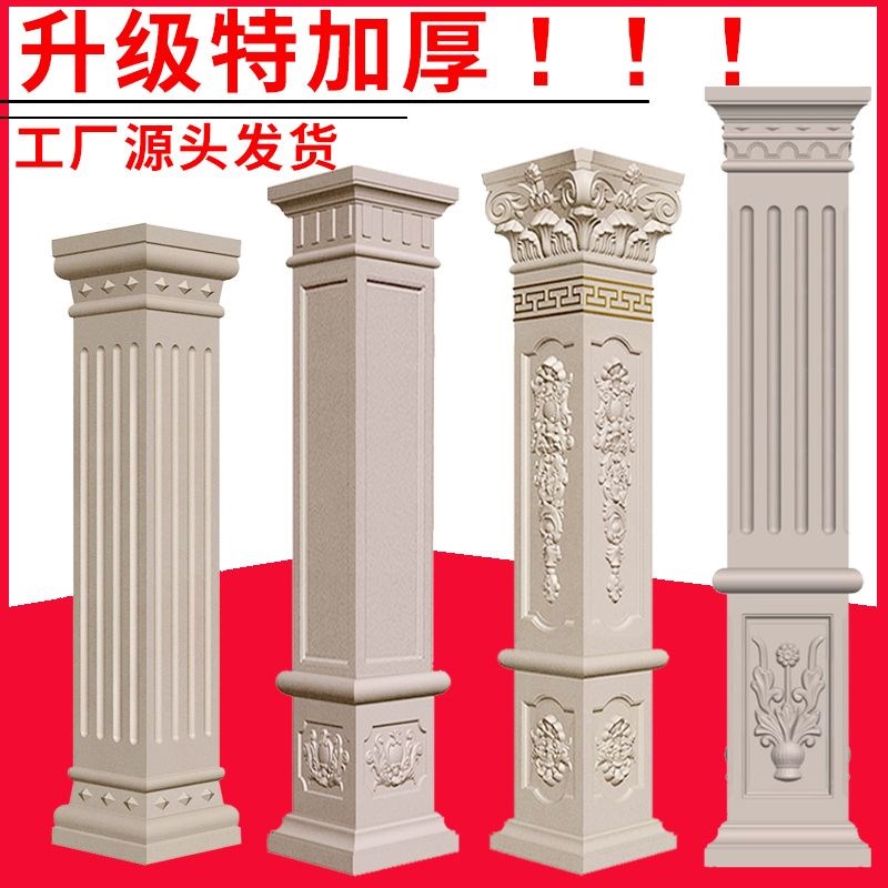 罗马柱模具欧式水泥四方水泥柱子模型方柱M别墅大门装饰新农村全