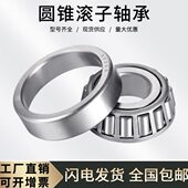 圆锥滚子轴承30226 旧型号7226E 内径130外径230厚度43.75mm