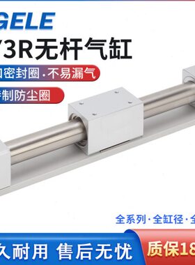 无杆气缸CY3R/CY1R6/10/15/20/25/32/40/63-50-100-200X500D*M9BL