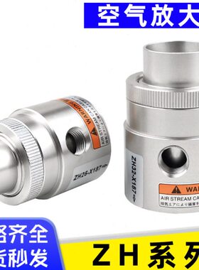 气动上料机空气放大器吸料ZH19 25 32-B-X187真空输送器发生器