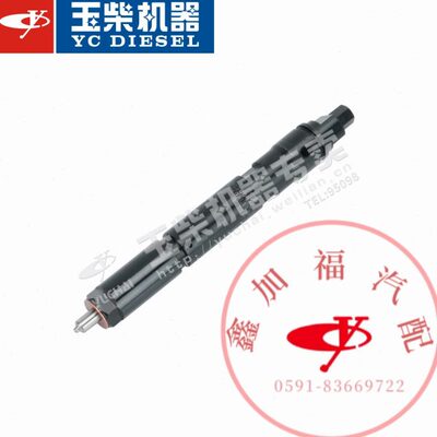 玉柴原厂YC6C发动机喷油器总成C3000-1112100C船电发电机组专用