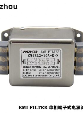 CW4EL2-10A-S(R)导轨端子式电源滤波器CW4L2-10A-R双级EMI滤波器