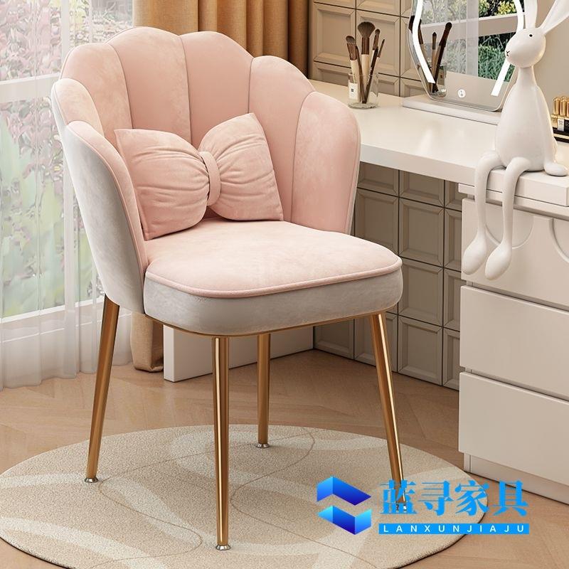化妆椅简约网红凳子靠背女生卧室梳妆台美甲椅轻奢椅子家用花瓣椅