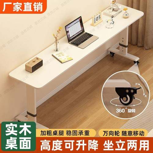 升降书桌懒人家用条桌学生简易靠墙网红移动工作台床头跨床电脑桌