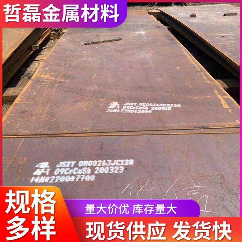 哲磊 q550c高强钢板 机械用 D高强钢板 现货E高强板 Q550C高强板