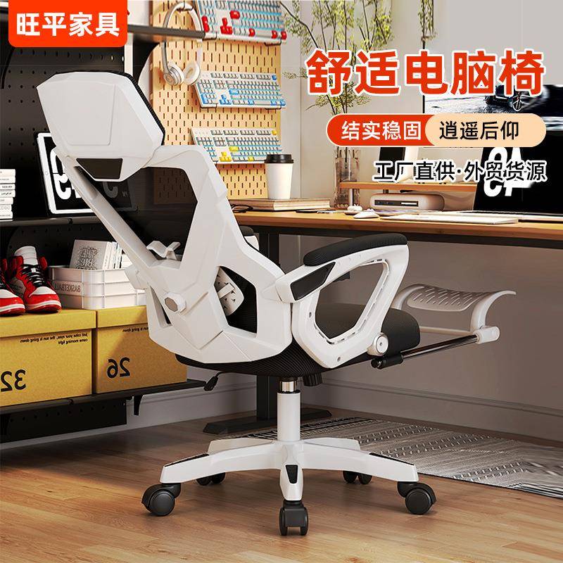 人体工学椅电脑椅家用久坐舒服靠背电竞椅椅子休闲可躺办公座椅