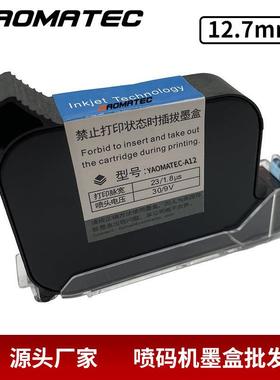 Yaomatec A12现货供应高附着墨盒喷码机墨盒速干黑色高度12.7mm