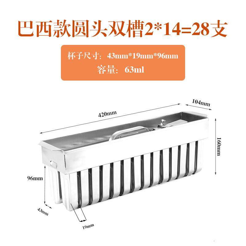 商用304不锈钢雪糕模具棒冰模子冰淇淋磨具冰棍道具雪条模型28根