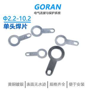 单头铜焊片M2.2M8.2圆环形焊接线耳端子铜镀接线片铜垫圈焊接端子