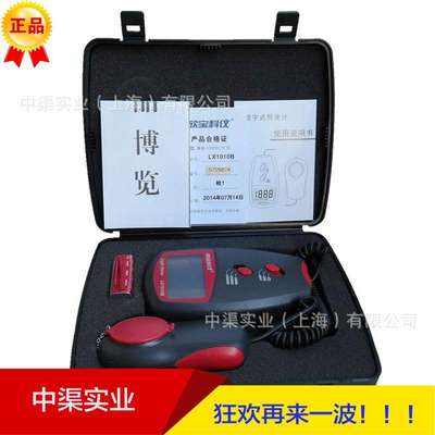 欣宝科仪牌LX1010B照度计LX1010B照度仪大量程光照度计光度
