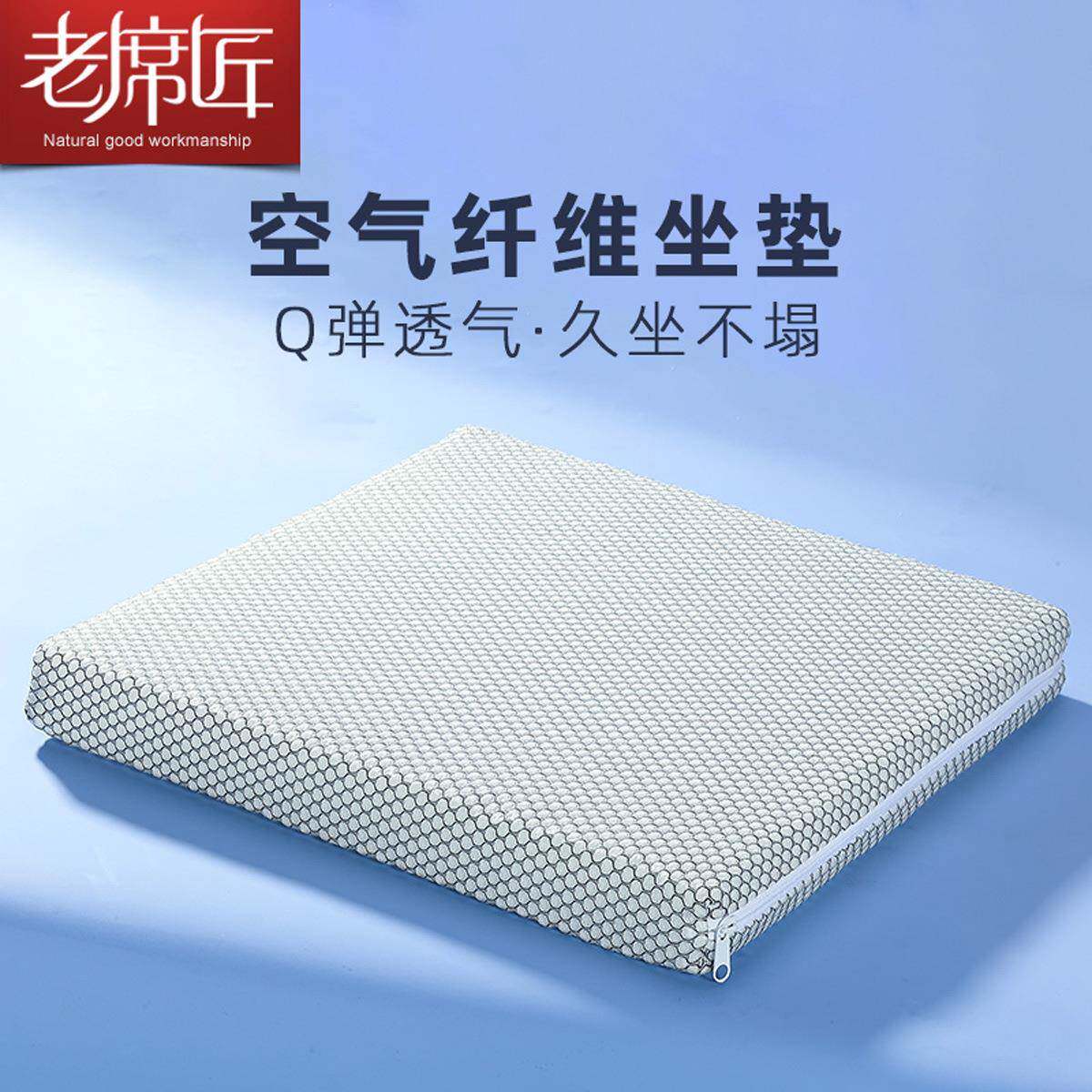 老席匠坐垫办公室椅子护腰美臀久坐不累神器座垫屁股屁垫子夏季