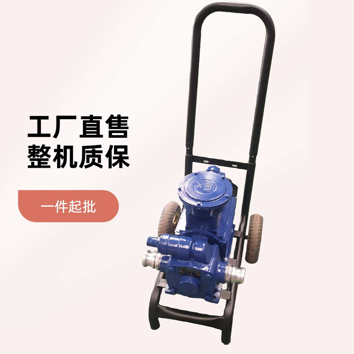 上海自吸滑板泵 移动式叶片油泵 推车柴油自吸泵 防爆滑板油泵