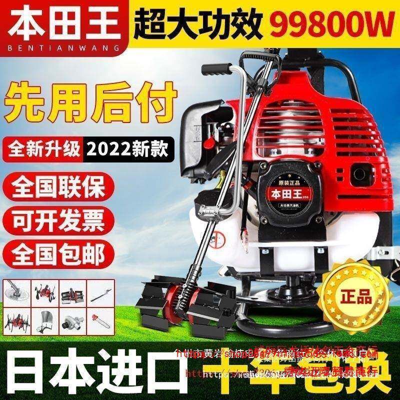 割草机除草微耕机全自动小型背负式农用多功能打草锄草松土机