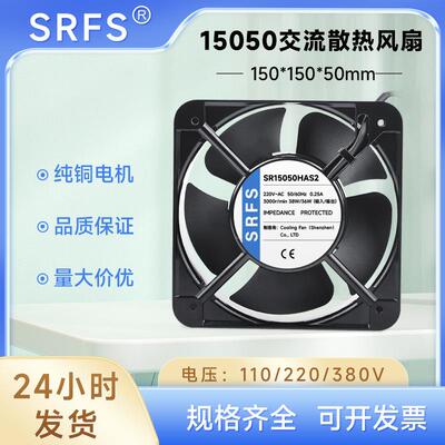 150*150*50交流风扇AC1505015cm散热220V超静音轴流风机