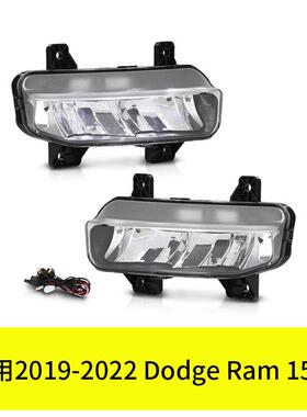 YUBO适用2019-2022 Dodge Ram 1500前雾灯68273291AB 68273292AB