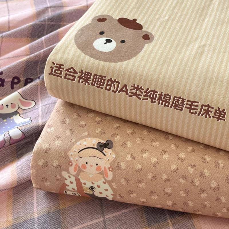 A类加厚纯棉磨毛床单单件学生宿舍100全棉被单人三件套床笠枕套二