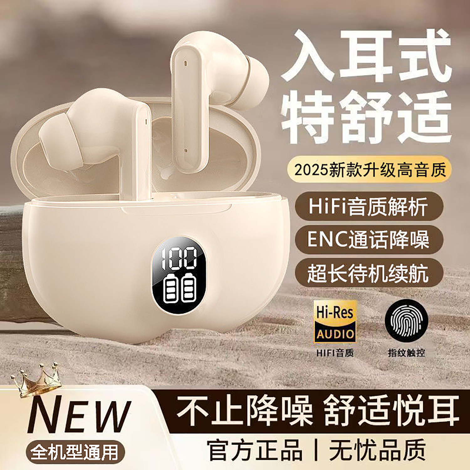 【官方正品】入耳式蓝牙耳机