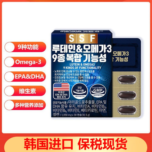 韩国SSF叶黄素欧米伽3护眼胶囊