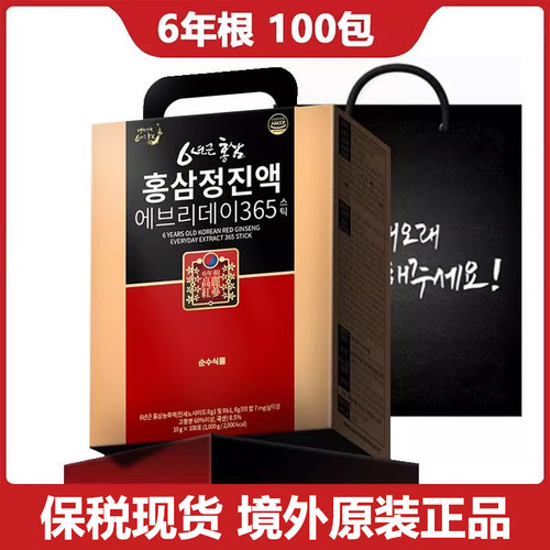 保税现货韩国SSF6年根红参浓缩浆口服液100包礼盒原装进口高丽参