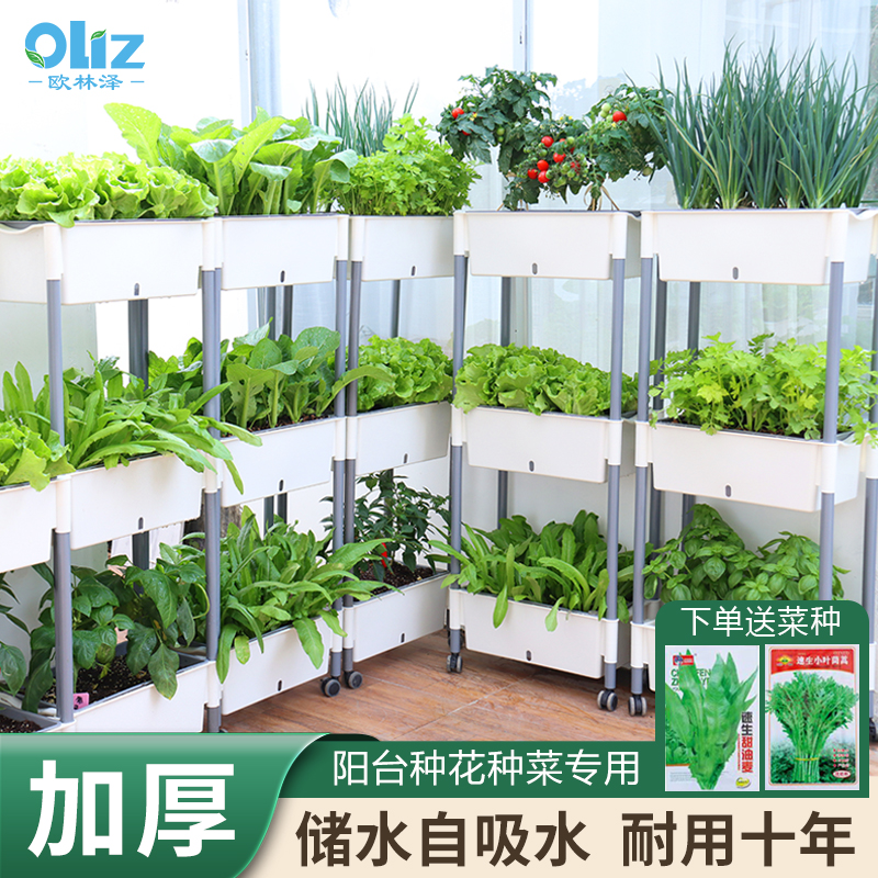 欧林泽阳台多层种菜m盆菜架子种植专用箱顶楼种菜草莓花盆吸水组