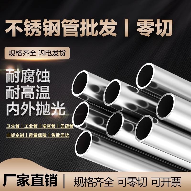 不锈钢圆管焊管304不l锈钢无缝管卫生管2205换热管316L 310S 904L