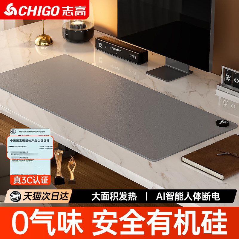 志高有机硅加热鼠标垫图片