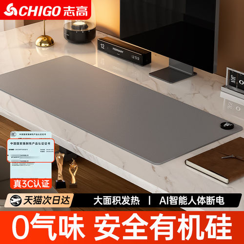 志高有机硅加热鼠标垫