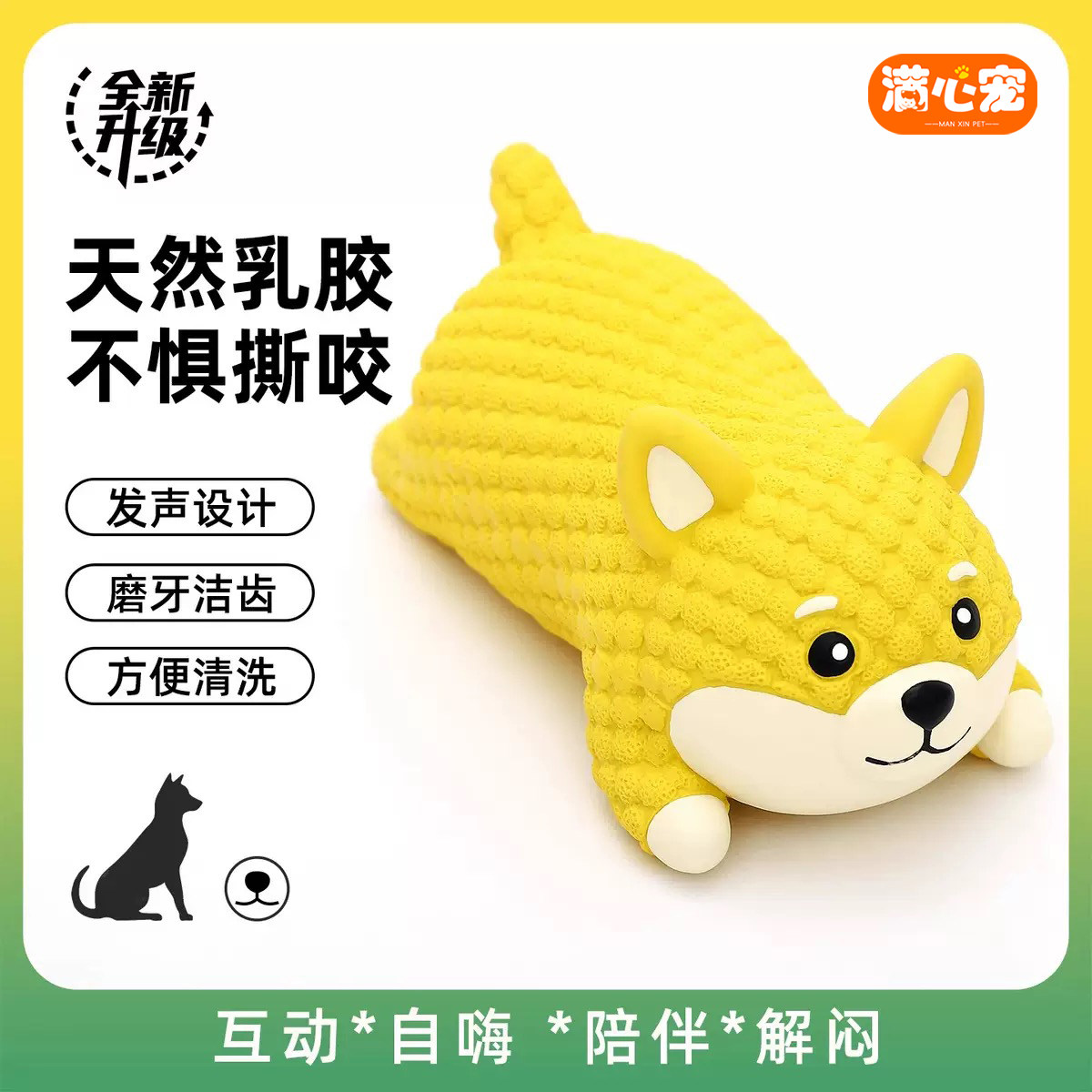 狗狗玩具解闷乳胶耐咬发声磨牙