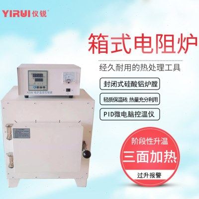 箱式电阻炉 4-1 智能一体马弗炉 仪锐 实验室热处理箱式温炉,五金/工具,实验电炉,淘宝优惠券,粉丝福利购,淘宝优惠卷