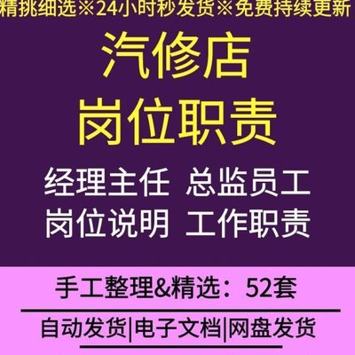 汽车4s店组织架构续保专员市场部售后服务规范工作流程岗位职责