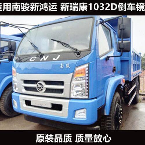 适用原装南骏货车配件新鸿运3400 3700新瑞康1032D镜杆倒车镜支架