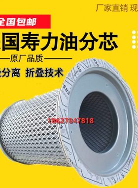 寿力LS10-25/30空压机配件油气分离器02250137-895/02250121-500