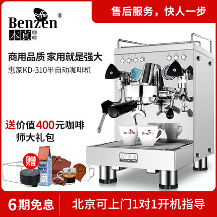 Welhome/惠i家KD-310咖啡机手动专业意式全半自动家商用小型机WPM