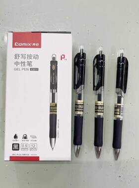 K3511按动中性笔舒写黑红蓝0.5mmO子弹头办公签字笔水笔