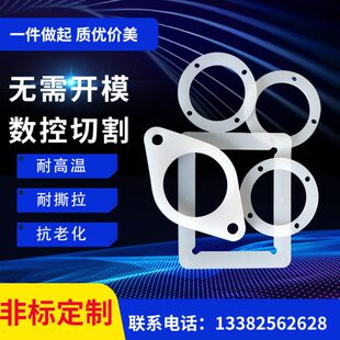 优质耐高温白色硅橡胶板 硅胶垫片异形平垫数控切割加工 无需开模