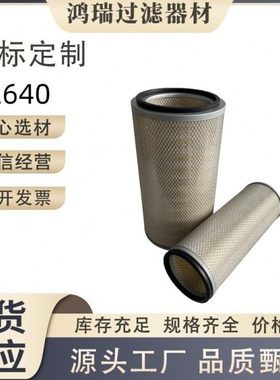 厂家装载机滤芯铲车空气滤芯K2648 K2647 K2642 K2640 K2442