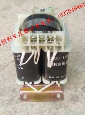 BKC150VA150W输入0v660v1140v输出36v可订做机床控制变压器