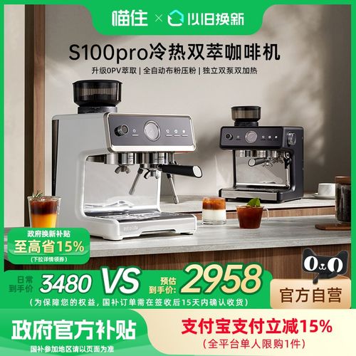 【补贴至高15%】萧泰斯S100pro冷萃咖啡机家用意式半自Z动研磨一