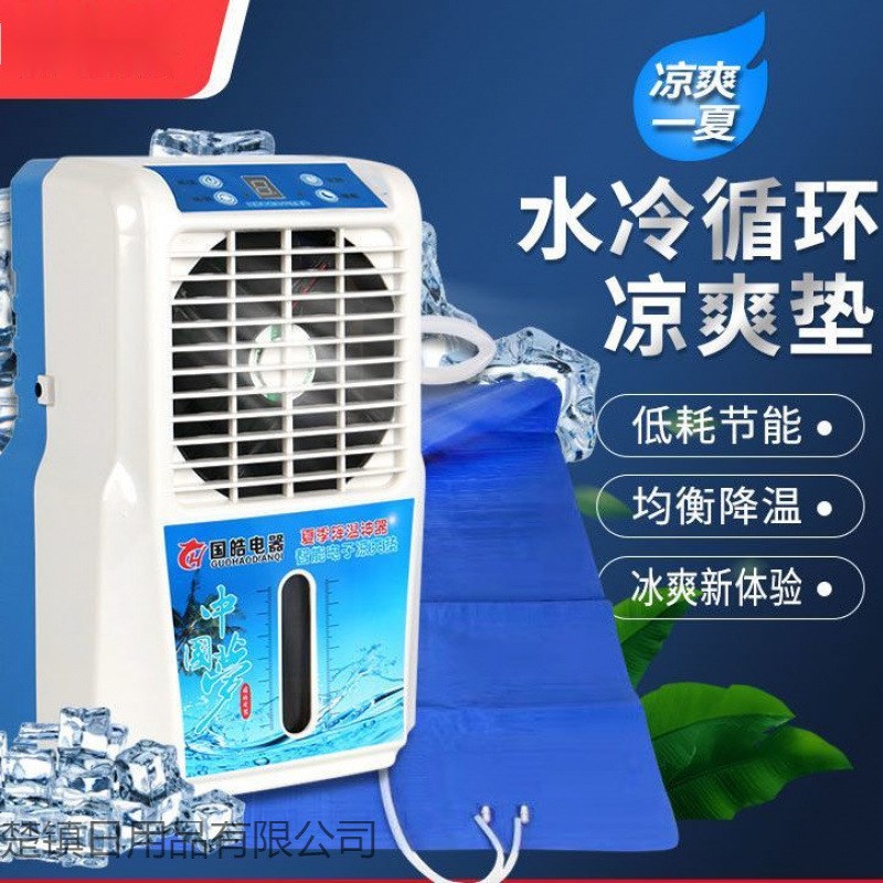 冰垫空调扇水冷床垫水循环制冷家用宠物坐M垫学生宿舍小型降温小