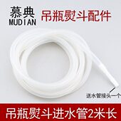 吊瓶蒸汽熨斗进水管耐高温水管软管子吊瓶烫斗硅胶管2米进水皮管